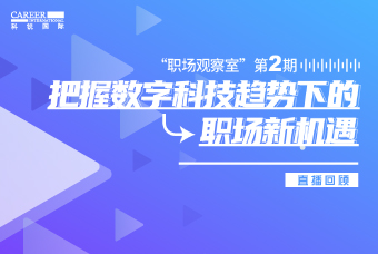 直播回顾丨财产互联崛起，谁能吃到下一波“红利”