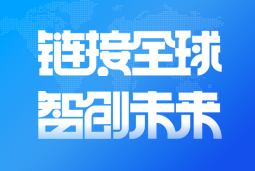 科锐国际亮相2024服贸会 引领全球化、数智化人才服务新高度